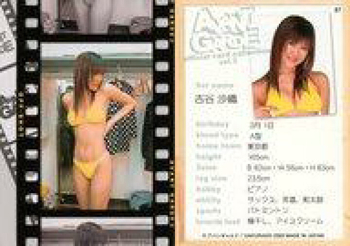 楽天市場 中古 コレクションカード 女性 Avant Garde アバンギャルド 87 古谷沙織 レギュラーカード Avant Garde アバンギャルド ネットショップ駿河屋 楽天市場店