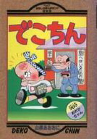 楽天市場 でこちんの通販