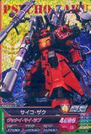 【中古】ガンダムトライエイジ/M/モビルスーツ/鉄華繚乱5弾 TKR5-051[M]：サイコ・ザク