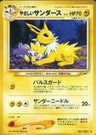 楽天市場 ポケモンカード サンダースの通販