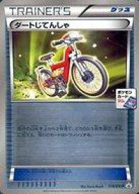 楽天市場 自転車 トレーディングカードゲーム トレーディングカード テレカ コレクション ホビーの通販 楽天市場 自転車 トレーディングカードゲーム トレーディングカード テレカ コレクション ホビーの通販