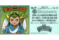 楽天市場】ビックリマン 聖フェニックスの通販