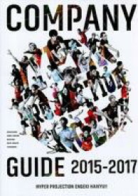 楽天市場 ハイキュー 演劇の通販