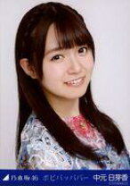 楽天市場】中元日芽香 写真の通販