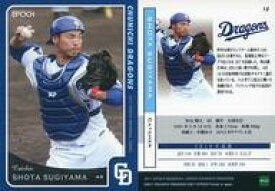 楽天市場 杉山翔大 中日ドラゴンズの通販