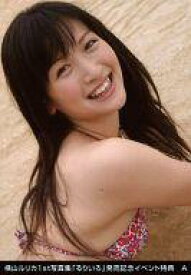 楽天市場 横山ルリカ 写真集の通販