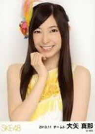 【中古】生写真(AKB48・SKE48)/アイドル/SKE48 大矢真那/上半身・衣装黄色・白/｢2013.11｣ランダム公式生写真