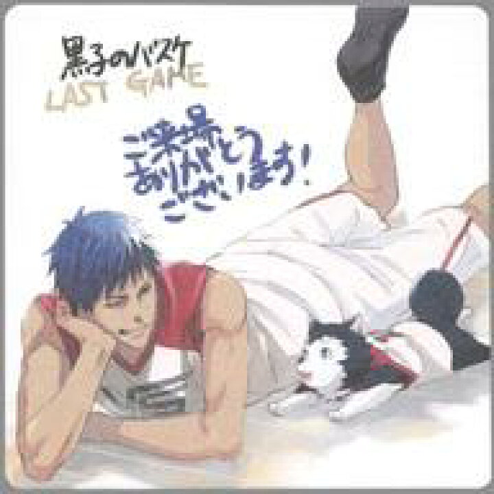 楽天市場 中古 コースター キャラクター 青峰大輝 描き下ろしイラストオリジナルコースター 劇場版 黒子のバスケ Lastgame 5週目入場者プレゼント ネットショップ駿河屋 楽天市場店