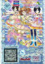 【中古】プリパラ/レア/マイチケ/シューズ/プレミアム/PrismStone/神2弾 ★2-047[R]：おとめざサファイアシューズ