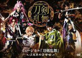 楽天市場 刀剣乱舞 ミュージカル Cd Dvd の通販