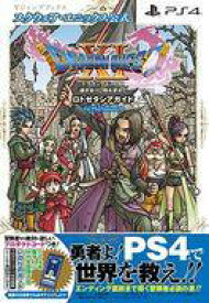 楽天市場 ドラクエ11 中古 Ps4の通販