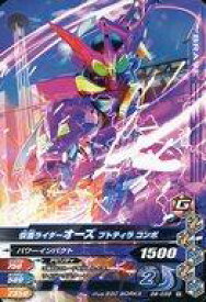 【中古】ガンバライジング/N/ブレイブ/ガシャットヘンシン第6弾 G6-039[N]：仮面ライダーオーズ プトティラ コンボ