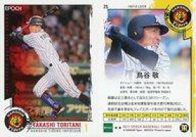 楽天市場 阪神タイガース 鳥谷の通販