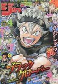 【中古】コミック雑誌 付録付)ジャンプGIGA 2017年8月号