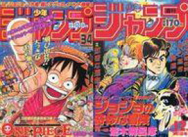 楽天市場 発売日 週刊少年ジャンプ 34号の通販 楽天市場 発売日 週刊少年ジャンプ 34号の通販