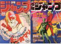 楽天市場】ジャンプ50周年 クリアファイルの通販
