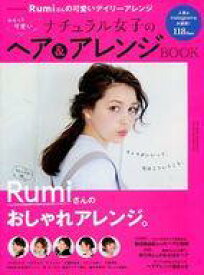 楽天市場 可愛い 雑誌 本 雑誌 コミック の通販