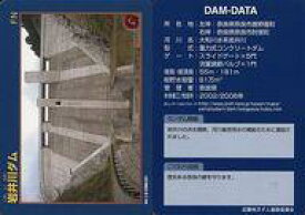 【中古】公共配布カード/奈良県/ダムカード Ver.1.0 (2008.07)：岩井川ダム