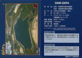 【中古】公共配布カード/奈良県/ダムカード Ver.1.0 (2008.07)：白川ダム