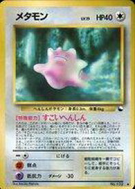 楽天市場 ポケモンカード メタモンの通販