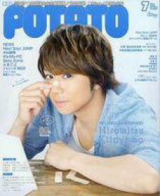 【中古】POTATO 付録付)POTATO 2017月7月号 ポテト