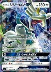 楽天市場 ポケモンカード ジジーロンの通販 楽天市場 ポケモンカード ジジーロンの通販