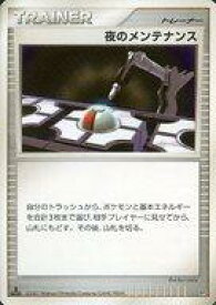 楽天市場 デッキ Dp ポケモンカードの通販