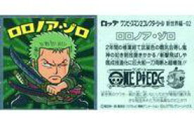 楽天市場 ゾロ 新世界の通販