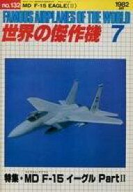 【中古】ミリタリー雑誌 世界の傑作機 1982年7月号 no.132
