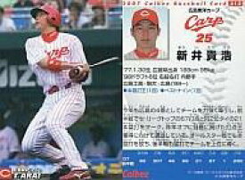 【中古】スポーツ/2007プロ野球チップス第3弾/広島/レギュラーカード 312：新井 貴浩