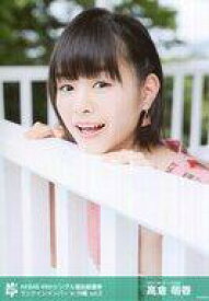 楽天市場 高倉 萌香の通販