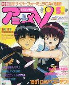 楽天市場 アニメv 雑誌 本 雑誌 コミック の通販