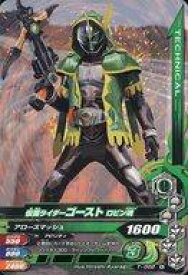 【中古】ガンバライジング/N/テクニカル/DX ロビンアイコン同梱 T-002[N]：仮面ライダーゴースト ロビン魂