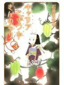 楽天市場 キャリア こぎつね きんのもりの通販