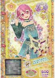 【中古】プリパラ/レア/マイチケ/ヘアアクセ/セレブ/Dear Crown/プリチケコレクショングミVol.15 C-247[R]：はんなりみやびもえぎヘアアクセ