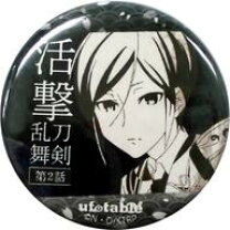 楽天市場】薬研藤四郎 缶バッジの通販 