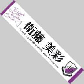 楽天市場 衛藤美彩推しタオルの通販