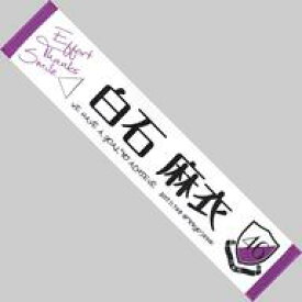 楽天市場 乃木坂46 公式グッズの通販