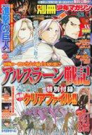 楽天市場 別冊少年マガジン 10月号の通販