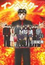 楽天市場】インベスターz 全巻セット（コミック｜本・雑誌・コミック  