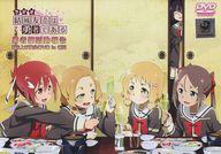 楽天市場 中古 その他dvd ラジオ 結城友奈は勇者である 勇者部活動報告 打ち上げ宴会dvd In 香川 ネットショップ駿河屋 楽天市場店