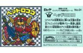 楽天市場 ビックリマン ヘッドロココの通販 楽天市場 ビックリマン ヘッドロココの通販