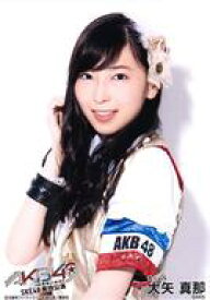 【中古】生写真(AKB48・SKE48)/アイドル/SKE48 大矢真那/上半身/ミュージカル『AKB49～恋愛禁止条例～』SKE48単独公演 ランダム生写真