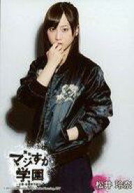 楽天市場 マジすか学園 松井玲奈の通販