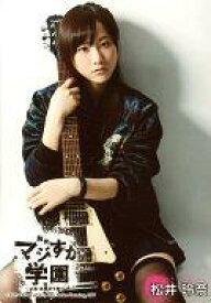 楽天市場 マジすか学園 松井玲奈の通販
