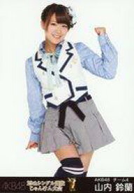 【中古】生写真(AKB48・SKE48)/アイドル/AKB48 山内鈴蘭/膝上/｢29th じゃんけん大会｣会場限定