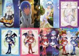 【中古】クリアファイル 全8種セット A4クリアファイル 「Re：ゼロから始める異世界生活×セガ」 キャンペーン UFOキャッチャー特典