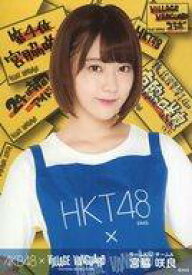 【中古】生写真(AKB48・SKE48)/アイドル/HKT48 宮脇咲良/バストアップ/AKB48xヴィレッジヴァンガード ランダム生写真1弾