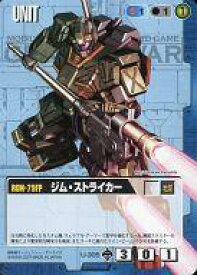 【中古】ガンダムウォー/C/青/第18弾 戦慄の兵威 U-305[C]：ジム・ストライカー