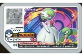 楽天市場 ポケモンガオーレ サーナイトの通販